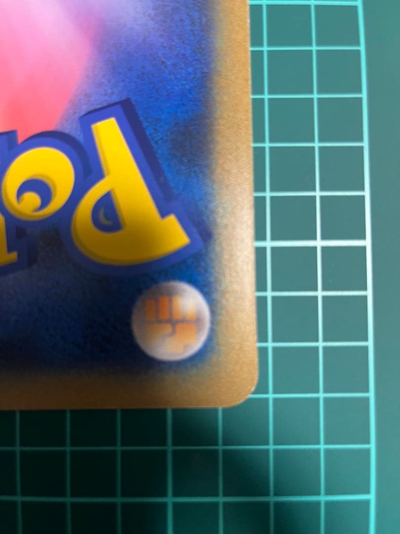 【レア】BW-P ミジュマル ジャンボカード ポケモンセンターフクオカ