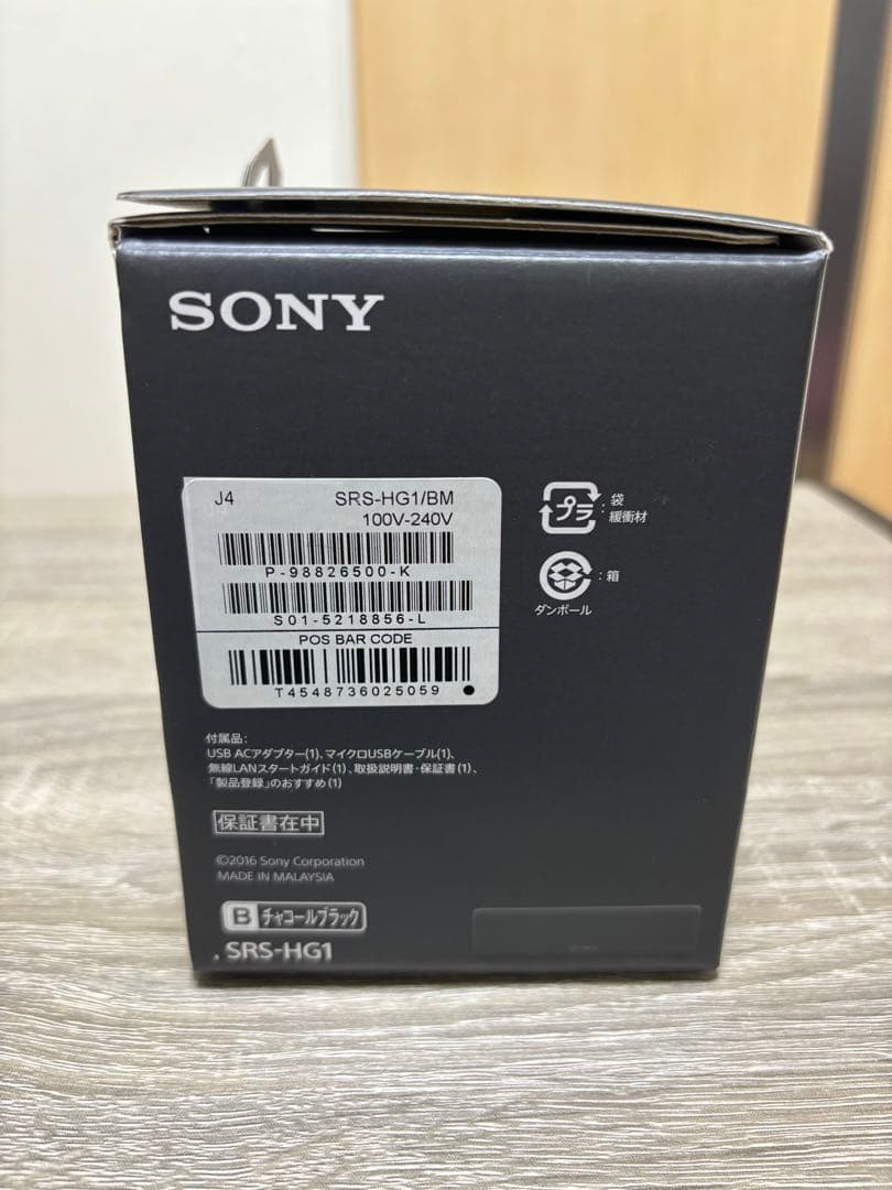 SONY SRS-HG1 ブラック ワイヤレススピーカー