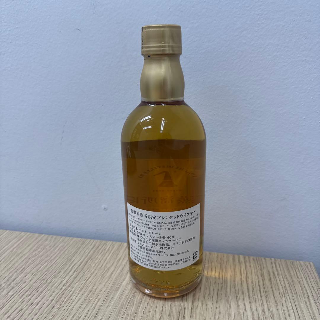 NIKKA WHISKY 余市蒸溜所限定 700ml 2本