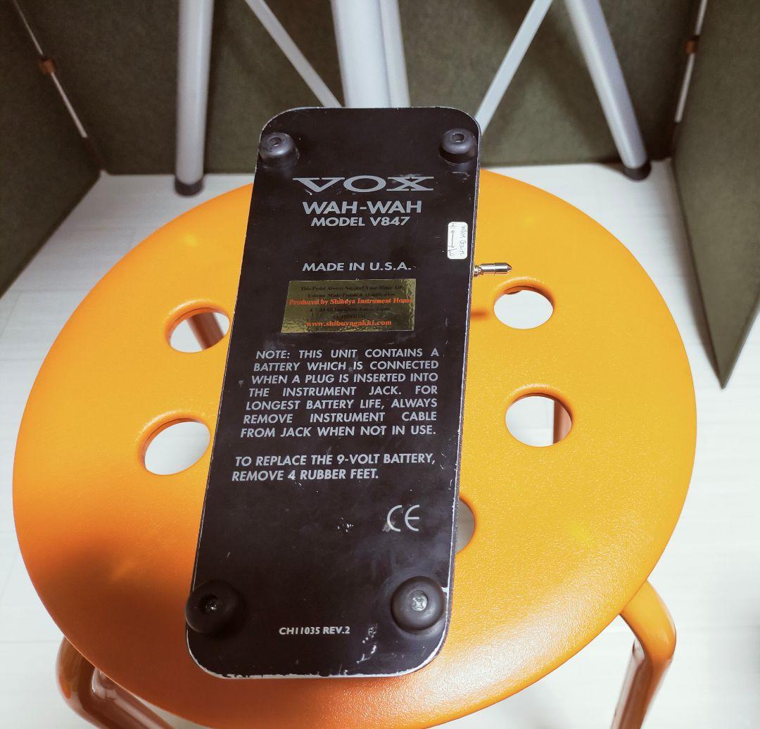 Vox ワウペダル V847 シブヤ楽器モディファイ