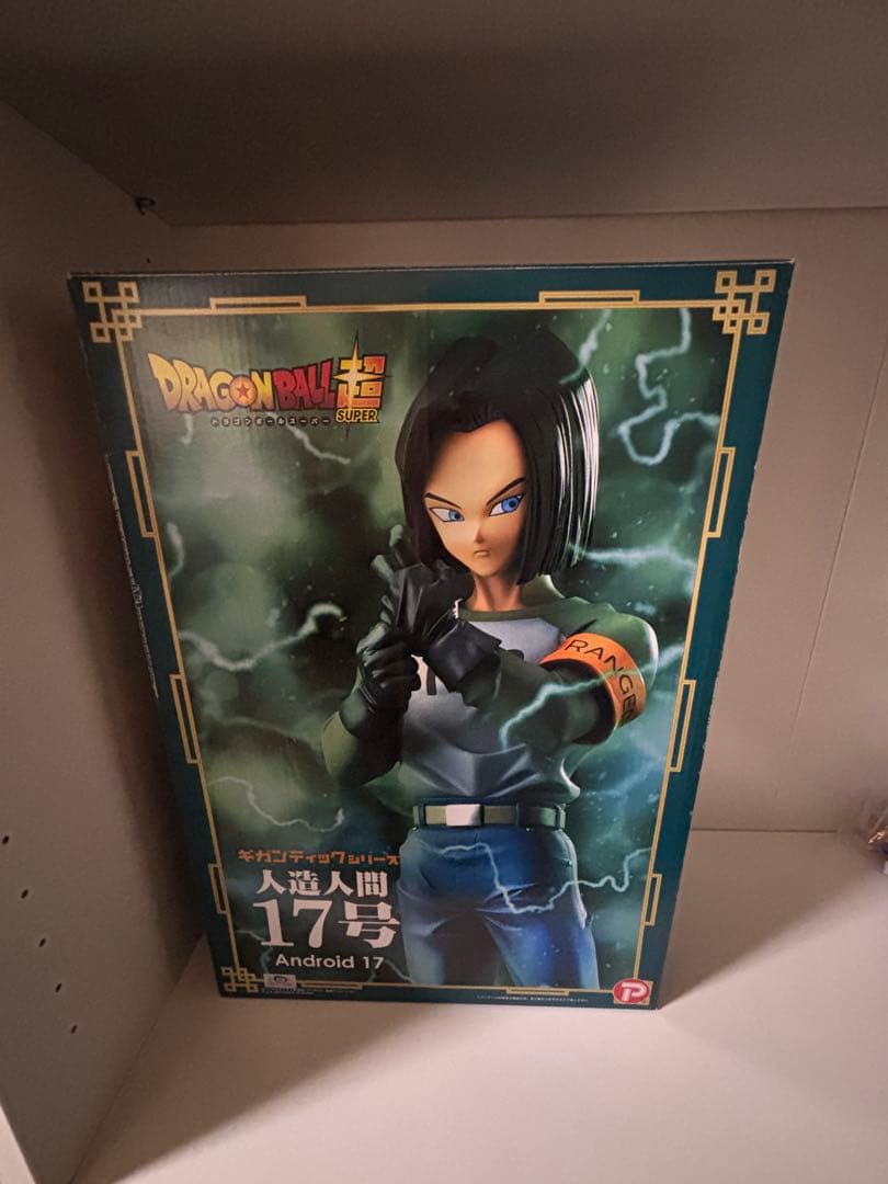 ドラゴンボール　ギガンティックシリーズ　人造人間17号