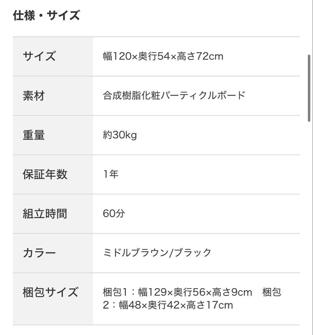 ニトリ　デスクワゴン付き DX001 120 MBR