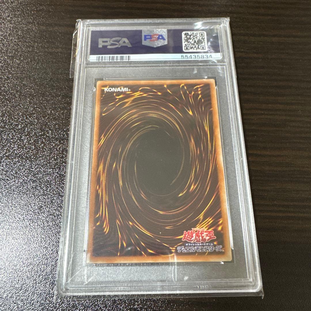 【psa10】真紅眼の黒竜　20thシークレット