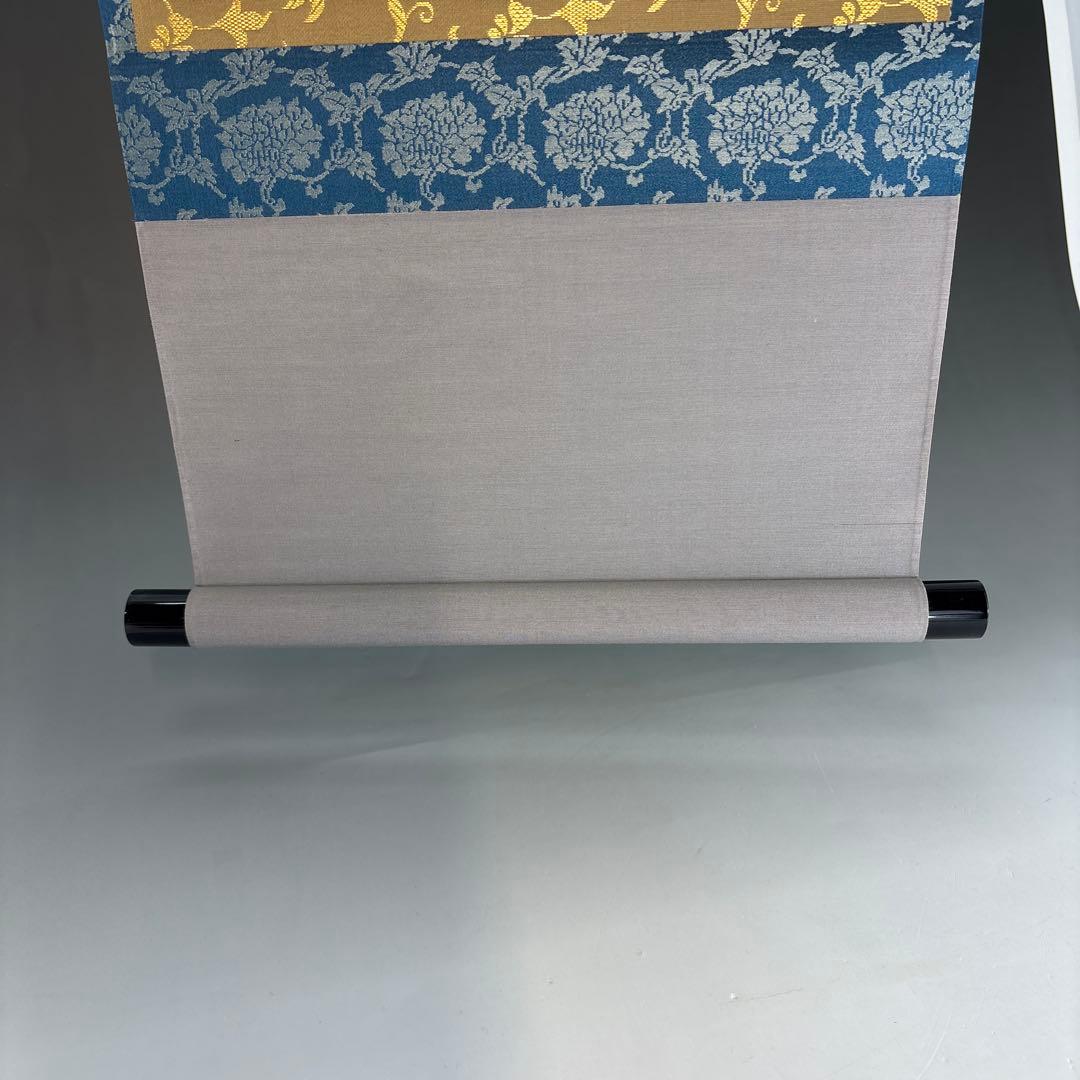 【茶道具】松濤玄機筆　山水有清音（共箱）★送料込★