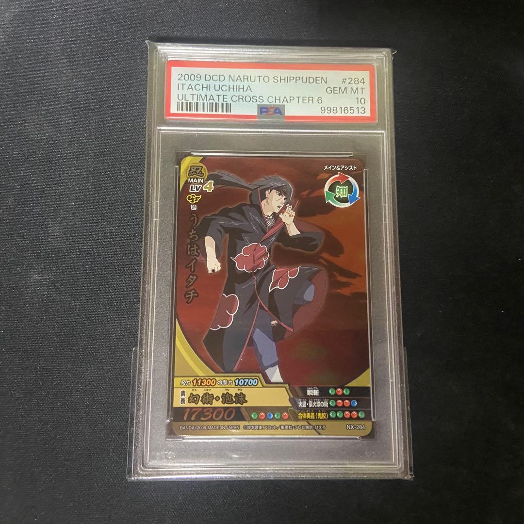 【PSA10】ナルティメットクロス　うちはイタチ　激レア　2