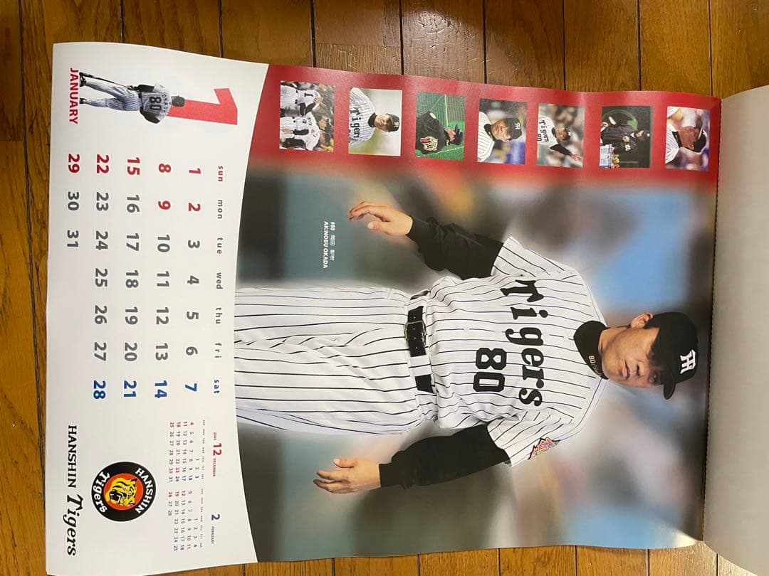 阪神タイガース2006年カレンダー