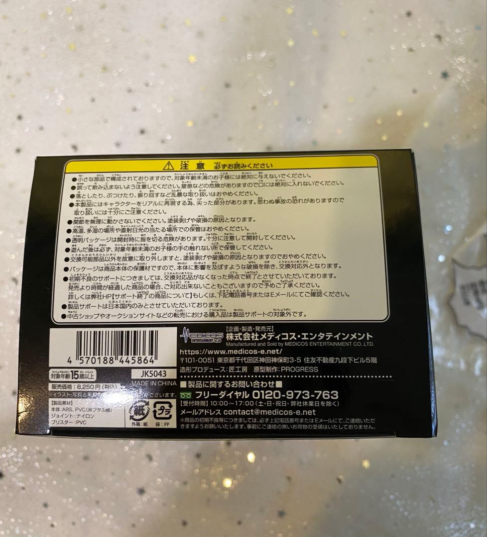 超像可動　フーゴ