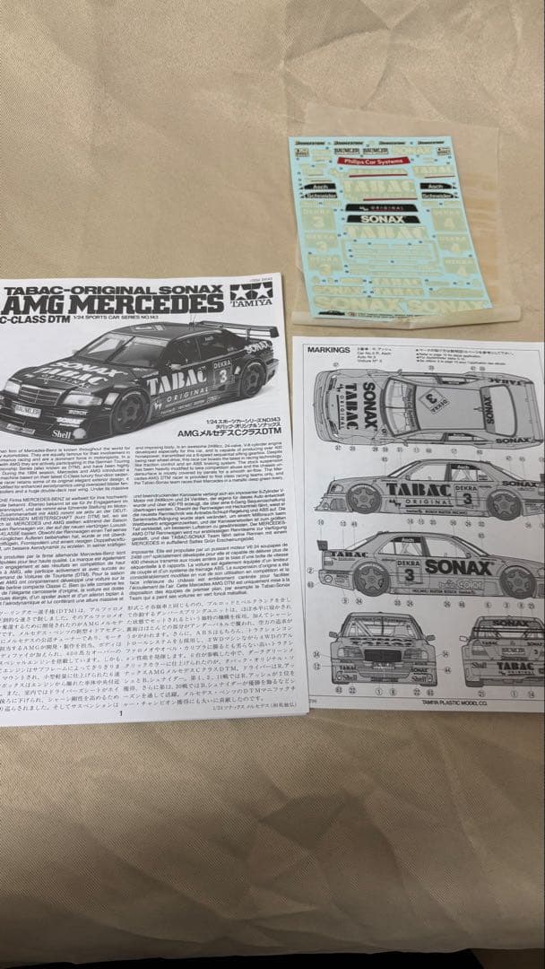 タミヤ 1/24スポーツカーシリーズAMGメルセデスCクラスDTM
