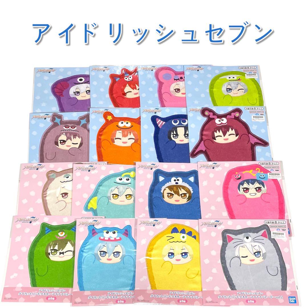 《新品・未開封》アイドリッシュセブン ダイカットハンドタオル コンプリートセット