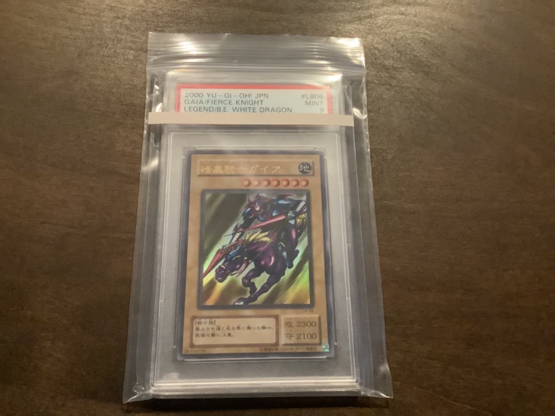 暗黒騎士ガイア（LB-06）★PSA9★ウルトラ