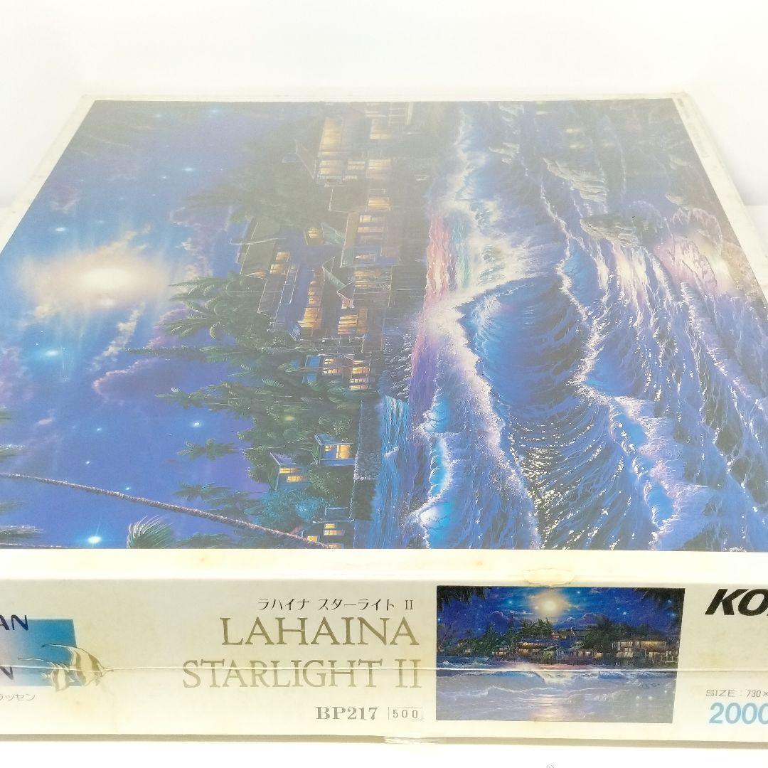 クリスチャン・リース・ラッセン ラハイナ スターライト Ⅱ 2000P パズル