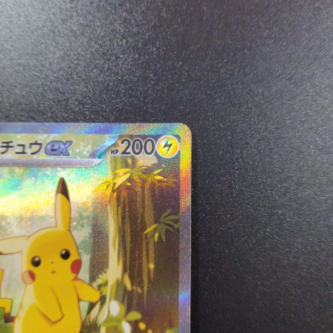 スタートデッキ100 バトルコレクション　ピカチュウ　SAR