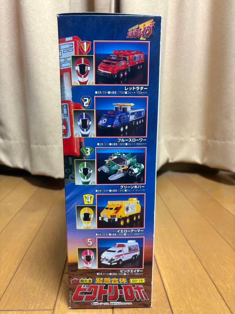 【最終値下げ】救急戦隊ゴーゴーファイブ DX超合金 緊急合体ビクトリーロボ