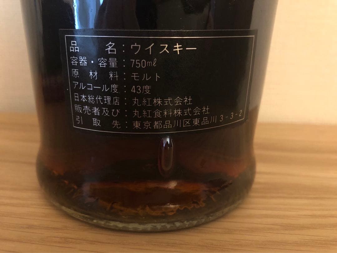 [超希少]グレンドロナック18年オールドボトル