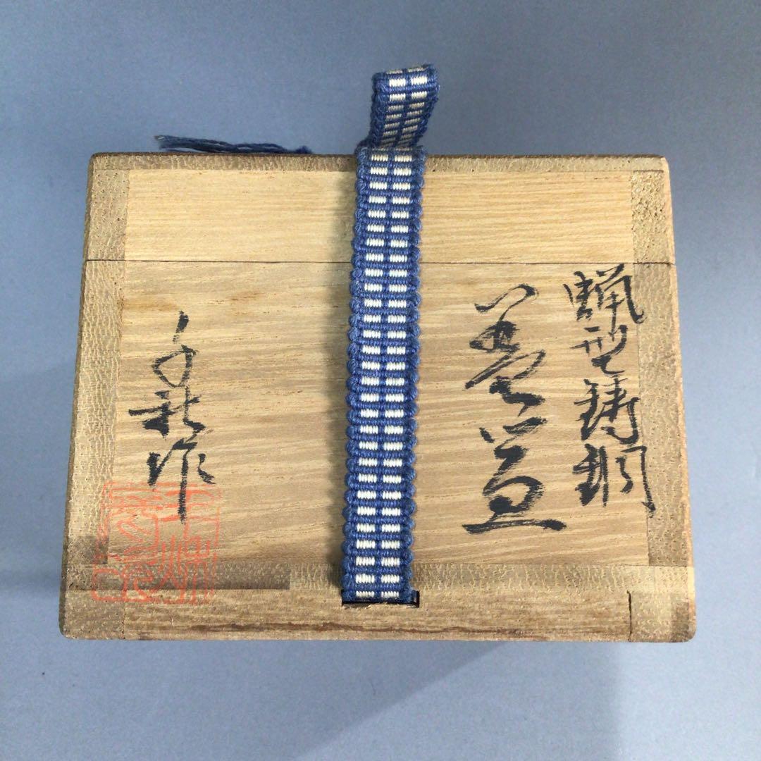 Ｐ７２３　蓋置　『千秋長治造』『蝋型鋳銅』『蟹蓋置』　共箱　茶道具