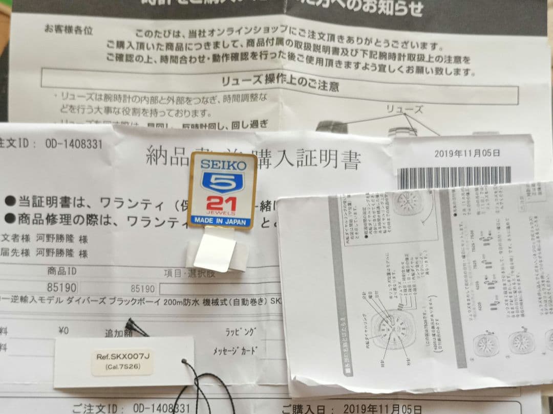 7S27−0020 J (made in Japan)