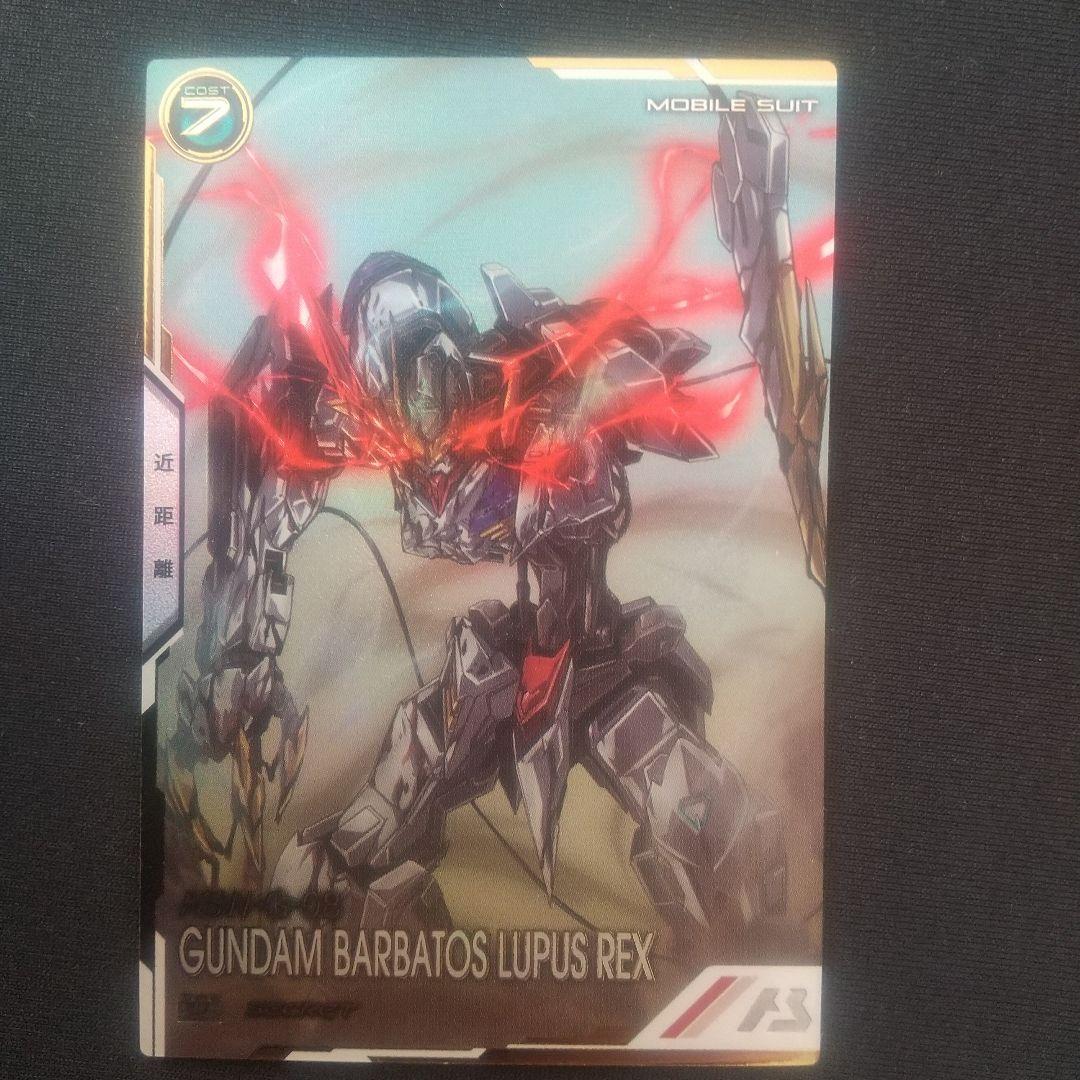 ガンダムバルバトスルプスレクス シークレット 三日月セット