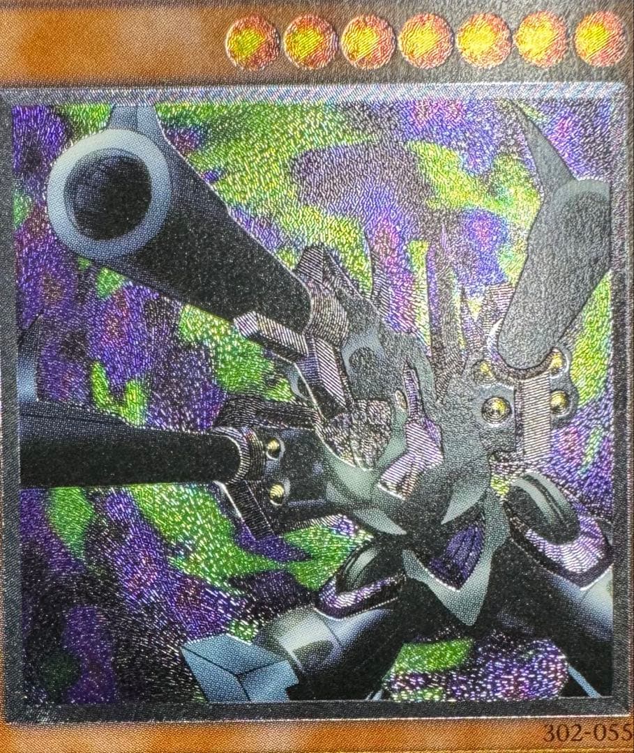 リボルバードラゴン/機械族/遊戯王/ レリーフ/アルティメットレア