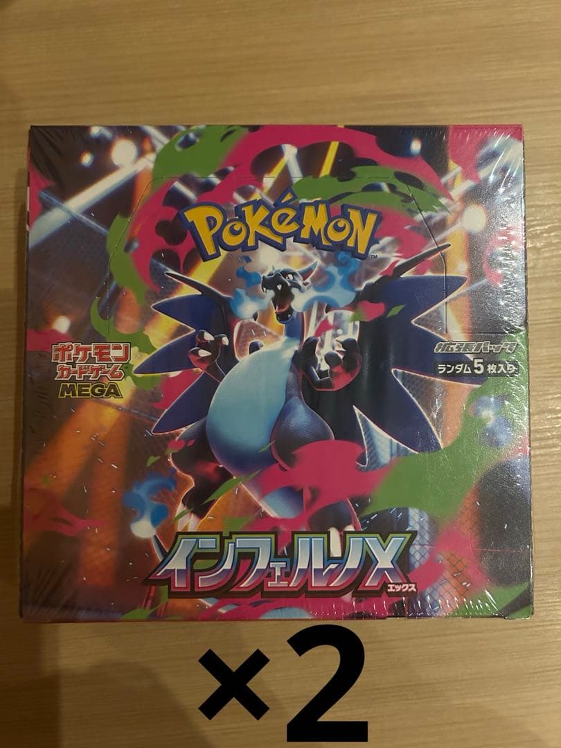 ポケモンカード 〖インフェルノX〗〖ムニキスゼロ 〗シュリンク付き