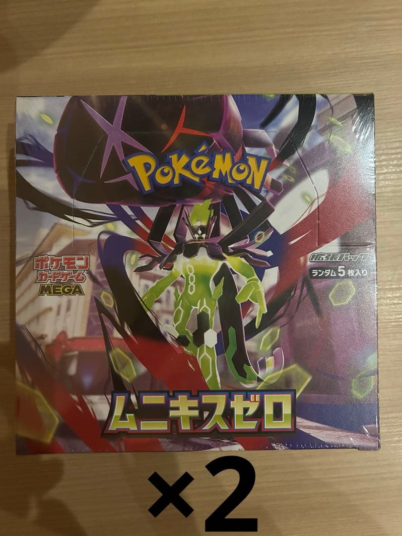 ポケモンカード 〖インフェルノX〗〖ムニキスゼロ 〗シュリンク付き