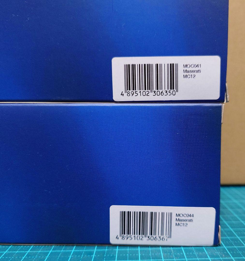 Maserati ミニカー 2個セット ホワイト/ブルー