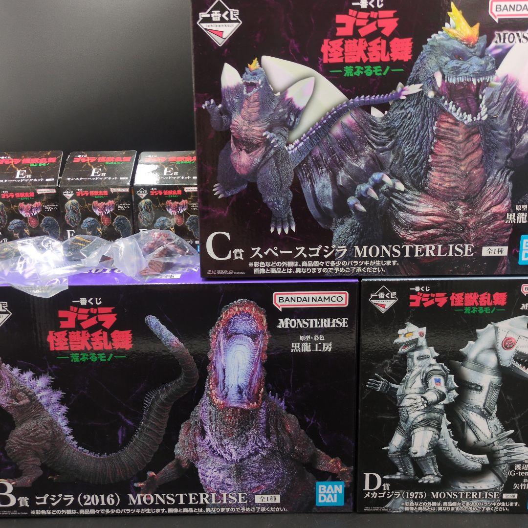 一番くじ ゴジラ B賞 C賞 D賞 フィギュア
