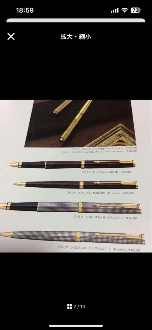 【大幅値下げ中！】PARKER ボールペン プレミア スターリングシルバー