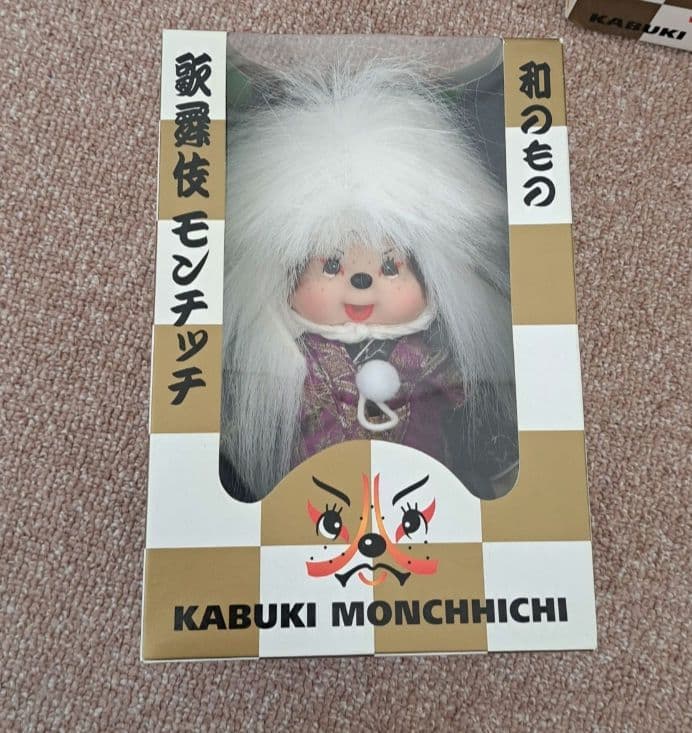 もんちっち 歌舞伎 日本 2体セット モンチッチ 激レア