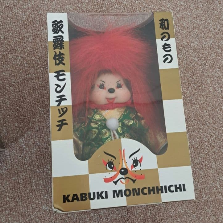 もんちっち 歌舞伎 日本 2体セット モンチッチ 激レア
