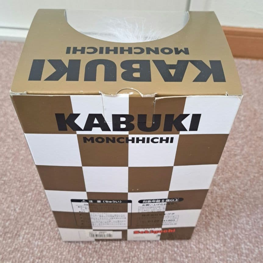 もんちっち 歌舞伎 日本 2体セット モンチッチ 激レア