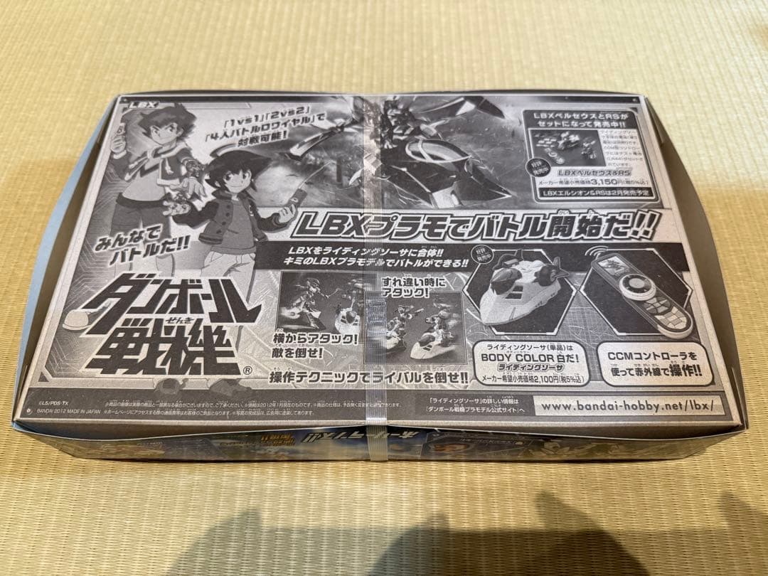 新品未開封 バンダイ ダンボール戦記 LBX エフェクトパーツ セット