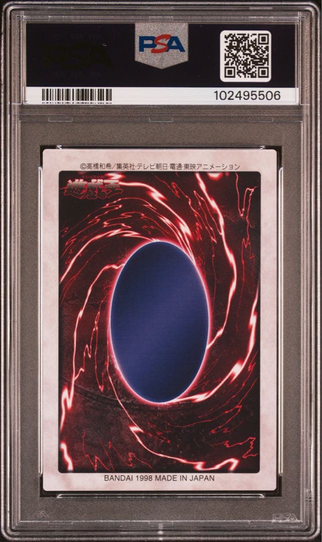 【 鑑定品 PSA8 】　美品　バンダイ　ゲート・ガーディアン　プロモ　J3