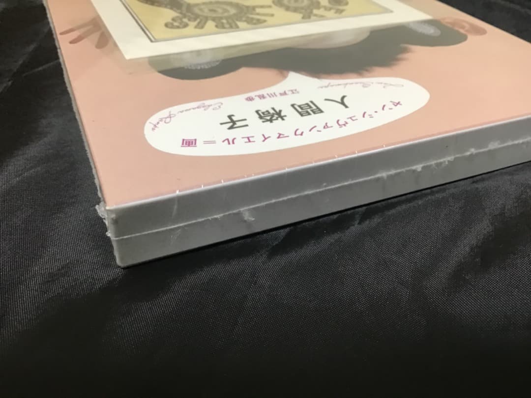 (最終値下げ！) ヤン・シュヴァンクマイエル 蔵書票5枚 & 人間椅子