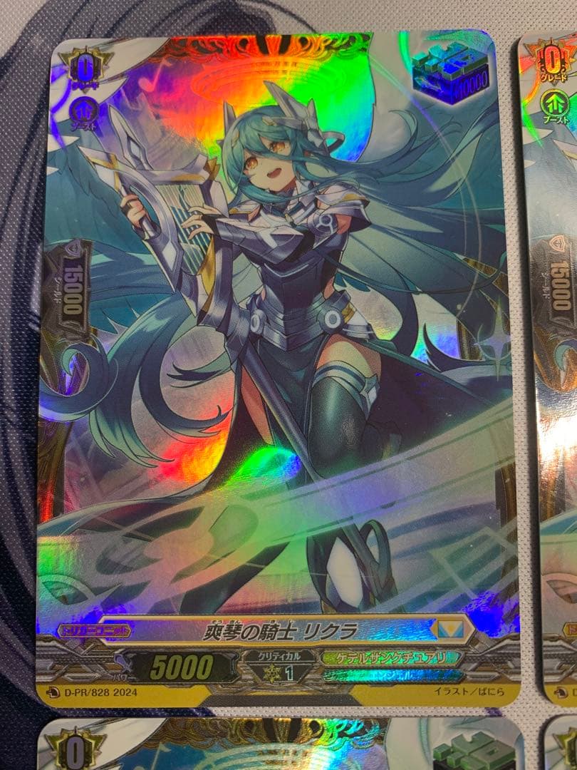 ヴァンガード 爽琴の騎士 リクラ　FR 4枚