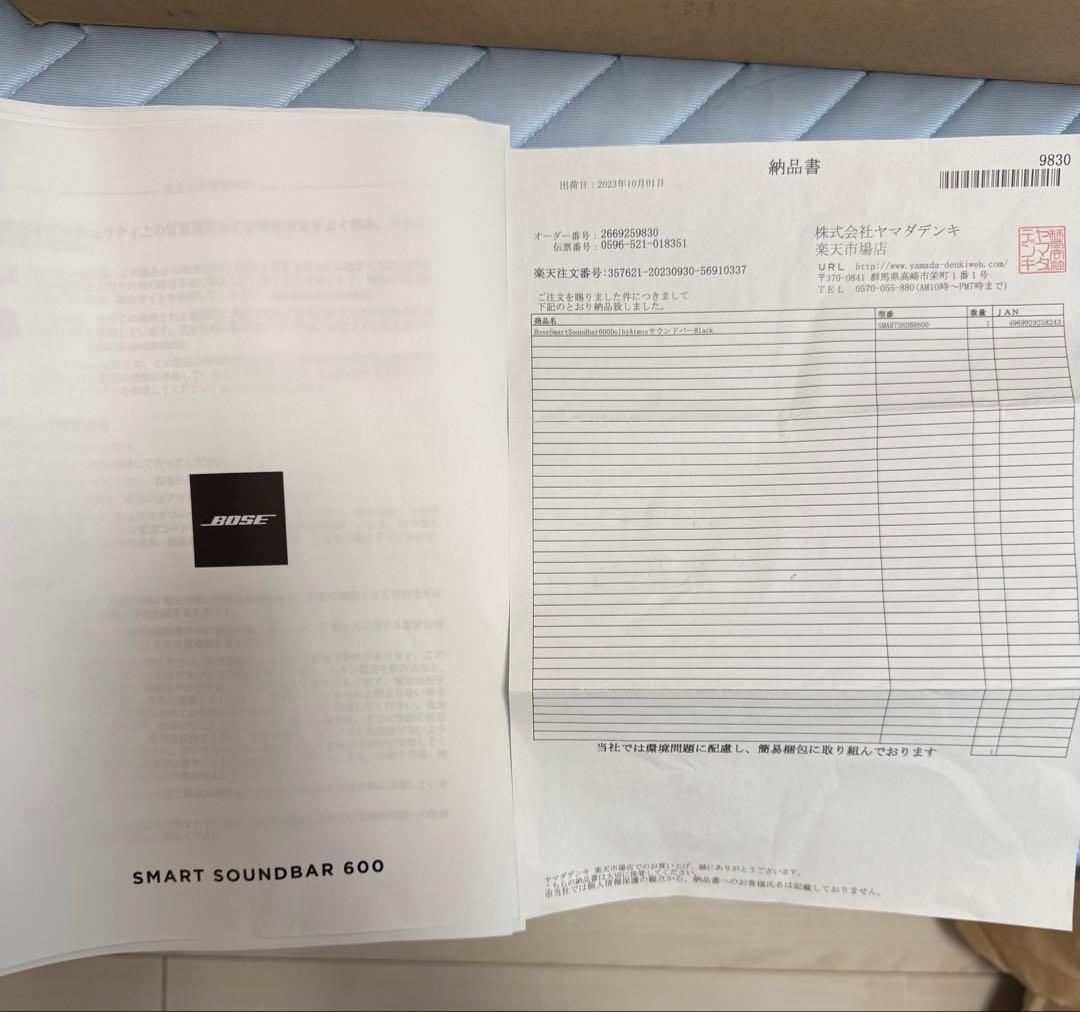 Bose Smart Soundbar 600スマートサウンドバー