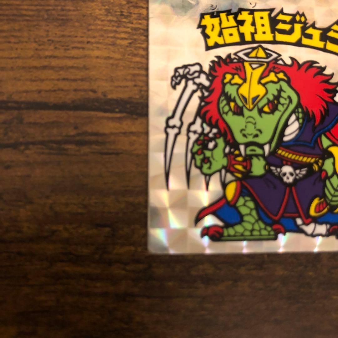 始祖ジュラ　裏青　青台紙