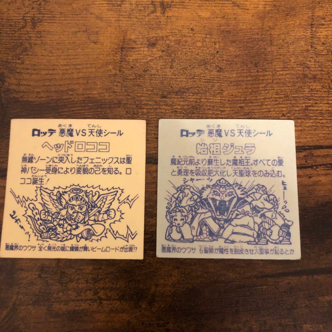 始祖ジュラ　裏青　青台紙