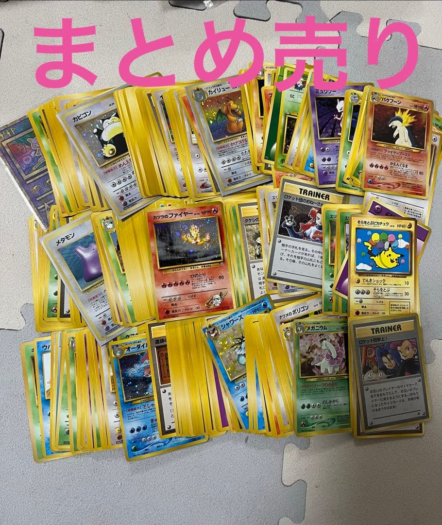 【旧裏】ポケモンカード まとめ売り セット