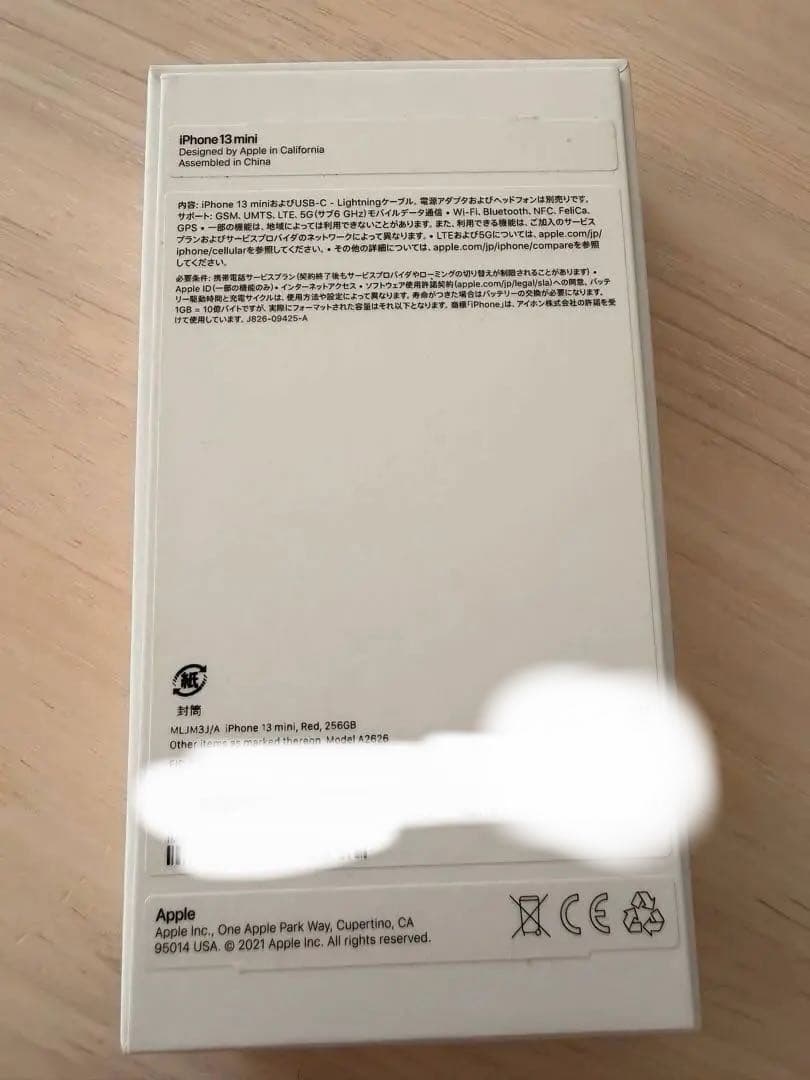 iPhone 13 mini 256GB（レッド）