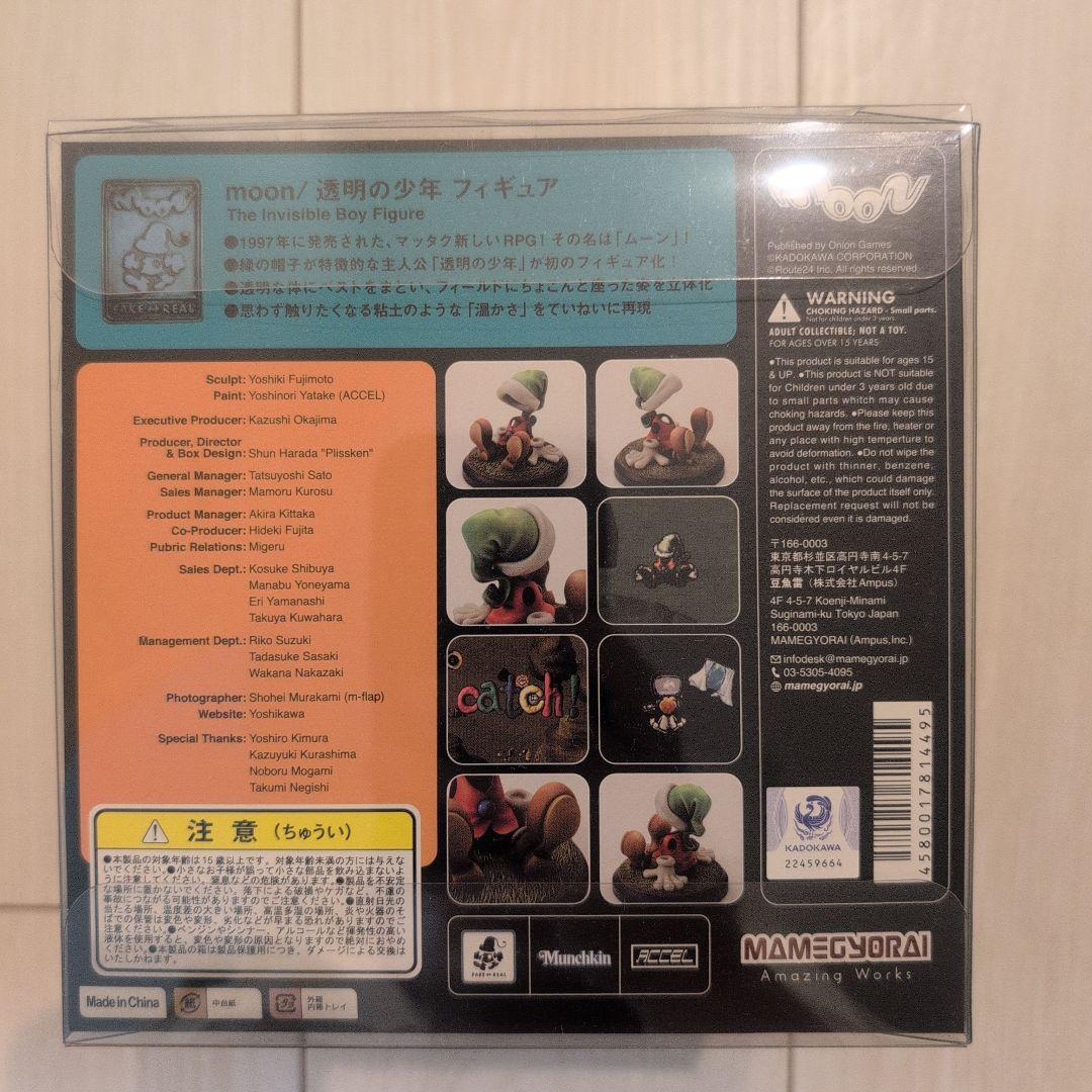 新品未開封 moon 透明の少年 フィギュア 予約特典付き 豆魚雷