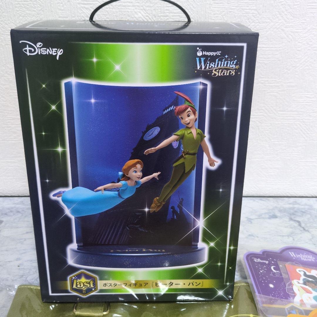 【早いもの勝ち！】ハッピーくじ　ディズニー　ピーターパン　ラストワン賞他まとめ売