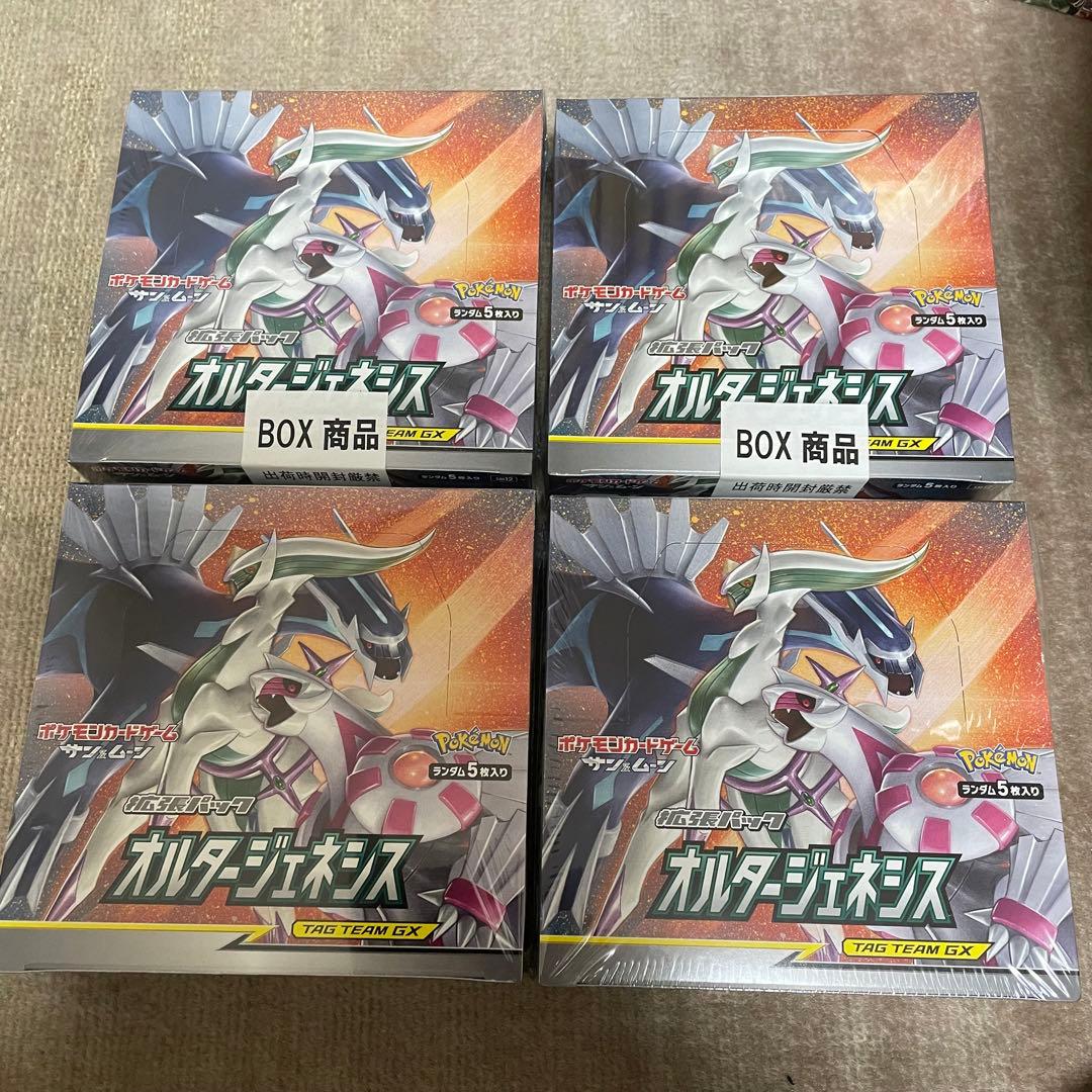 s*s様 オルタージェネシス 4box 新品未開封シュリンク付き