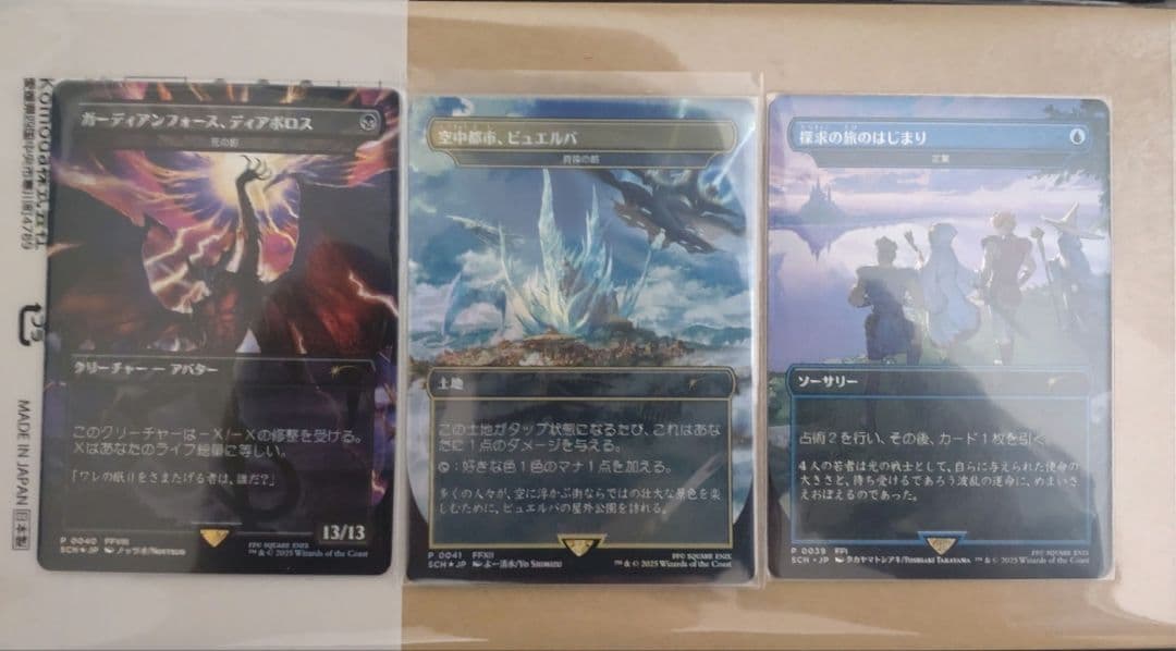 MTG　ストアチャンピオンシップ　プロモセット