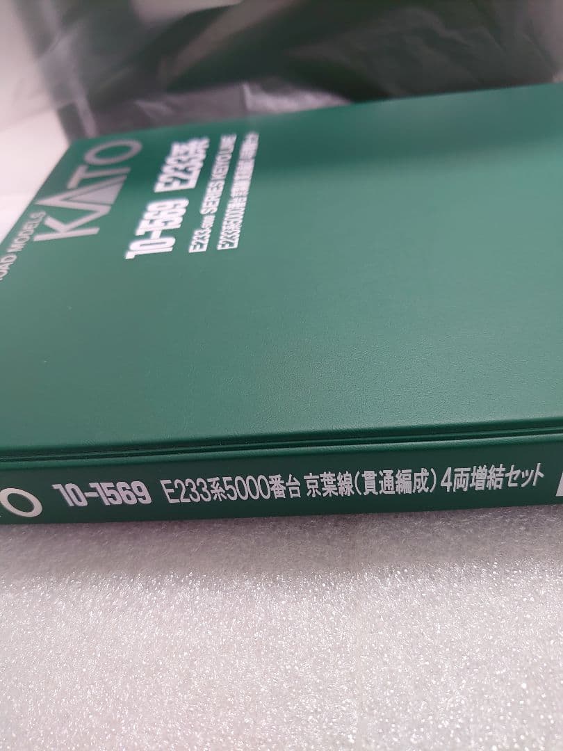 E233系 5000番台 京葉線 貫通編成 4両増結 10‐1569 KATO