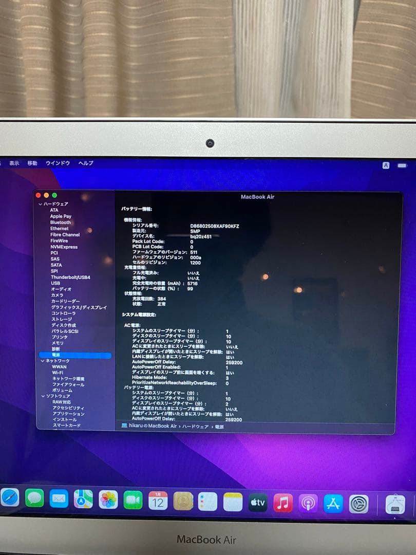 美品 MacBook Air 13 inch 2017 128GB