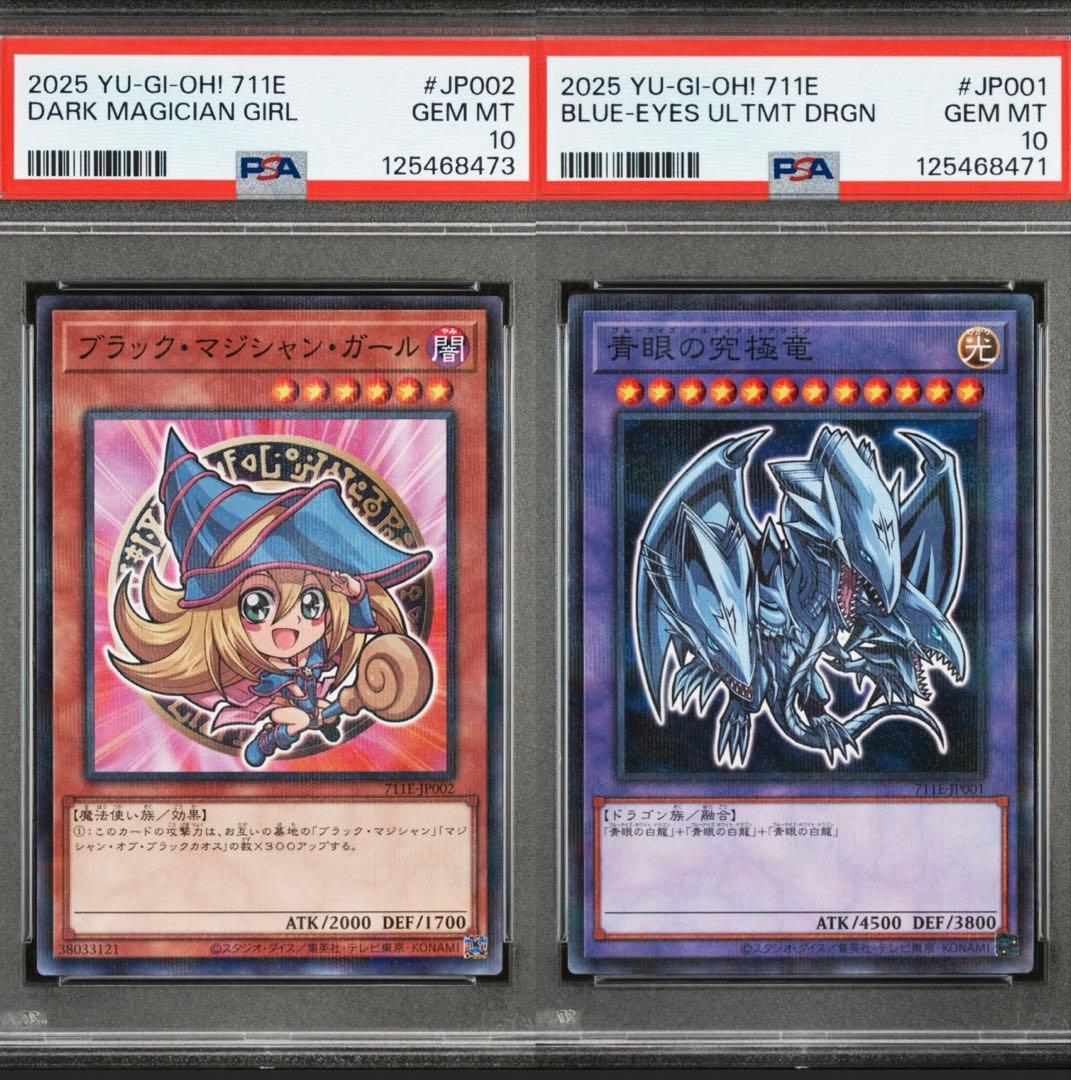 マジシャン・ガール & ブルーアイズ・アルティメット・ドラゴン PSA10
