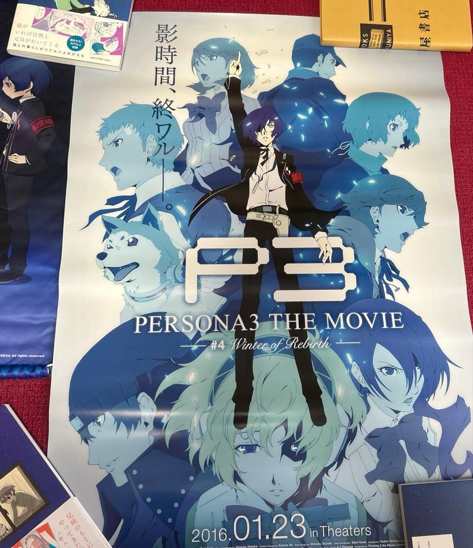 ペルソナ3.4.5ポスター14本セット