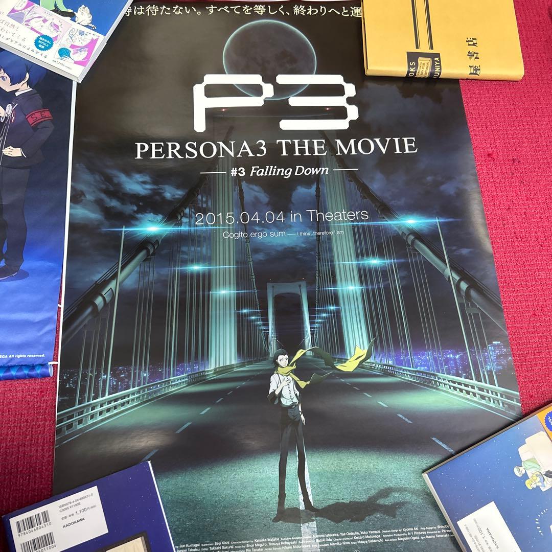 ペルソナ3.4.5ポスター14本セット