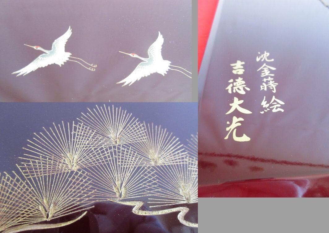 特別価格　吉徳大光　沈金蒔絵の高級台屏風　ひな人形