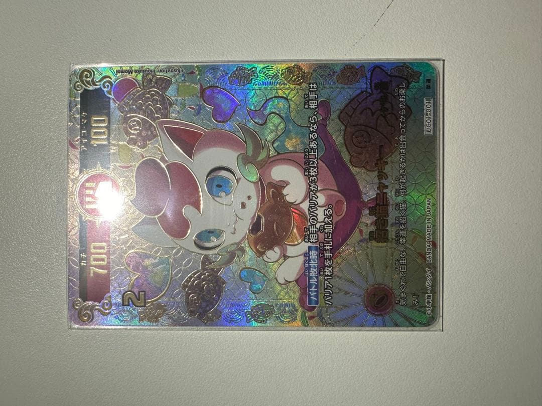 開運コロシアム　招き猫ニャッキー　開運